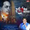 About Bhima Koregaon Shoryachi Kahani Song