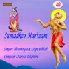 Sumadhur Harinam Part - 40