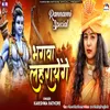 About Bhagwa Lahrayega Song