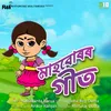 About Maahbhuror Geet - Rhyme Song