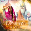 Purvaj Aaya Mhare Aliyan