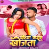 About Dehiya Aaram Khojta Song