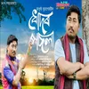 About Dhudor Posola Song