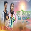 About Nay Dolyala Dola Lagat Song