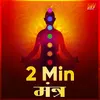 Guru Mantra For Meditation