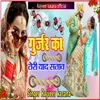 About Gurjar Ka Teri Yaad Stav Song