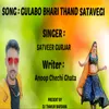 About Gulabo Bhari Thand Satavegi Song