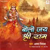 About Bolo Jay Shri Ram Song