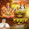 About Shri Ram Bhakt Hanuman Song