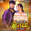 About Sarso Ke Khetwa Me Aiha Song