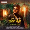 About Borisho Dhara Song