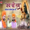 About Jay Shri Ram Ayodhya Me Baniyo Dham Ji Song