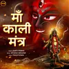 About Maa Kali Mantra Song