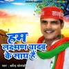 About Hum Laxman Yadav Ke Sath Hain Song