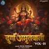 About Durga Amritwani Part 1 Song