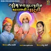 About Om Jay Sundar Puri Ji Maharaj Ni Aarti Song