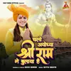 About Chalo Ayodhya Shree Ram Ne Bulaya Hai Song