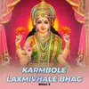 About Karmbole Laxmichale Bhag 3 Song