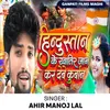 About Hindustan ke khatir jaan kar debe kurban Song