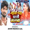 About Jahiya Patatau Malba Song