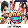 About kangan ke chot laagal Song