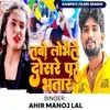 About tabo lobhaelae dosare par bhatar Song