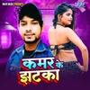 About Kamar Ke Jhataka Song