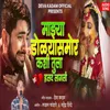About Mazya Dolyasamor Kashi Tula Halad Lagli Song