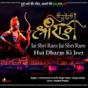 About Jai Shri Ram Jai Shri Ram Hui Dharm Ki Jeet - Ram Bhajan Song