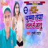About Chumma Naya Sal Me Jaanu Song