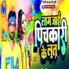 About lag jai pichkari ke lat Song