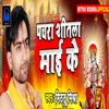 About pachra shital mai ke Song