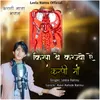 Kirpa The Karjyo Ye Karni Maa (Karni Mata Bhajan)