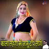 Kala lehenga mein janu top Laage