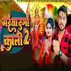 About Maiya Durga Kali 2 Song