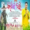 About Kochari Bihu Song