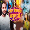 About Jaan Bewafai Keellu Ho Song