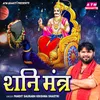 About Shani Mantra Song