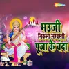 Bauji He Nikal Saraswati Puja Ke Chanda