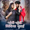 About Chori Chori Nindiya Churayi Song