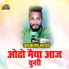 About Odo Maiya Aaj Chunari Song