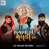 About Piyalo Of Meldi Song