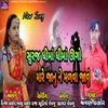 About Suraj Dhima Dhima Ugo Mare Janu Ne Malva Javu Song