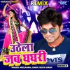 About Uthela Jab Ghaghari - Remix Song