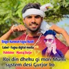 Koi Din Dheku Gi Mari Mumi System Desi Gurjar Ko