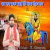 About Kabtak Karu Badhai Mere Baba Mohan Ram Song