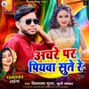 About Achre Par Piyawa Sute Song