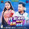 About Tu Ajay Ham Kajal Hae Song