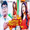 About Sawariya Re Song