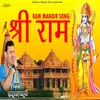 About Shree Ram (Ram Mandir Song) Song